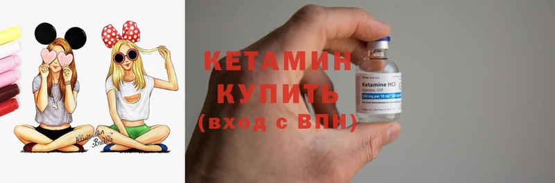 Кетамин ketamine  Валдай 