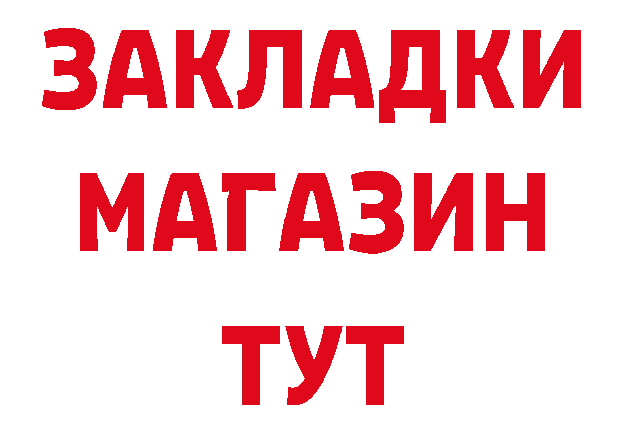 БУТИРАТ BDO 33% зеркало маркетплейс hydra Валдай